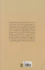 زیر دست و پای روزمرگی(مجموعه داستان های کوتاه)
